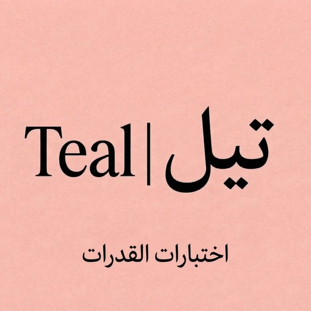 منصة تيل التعليمية